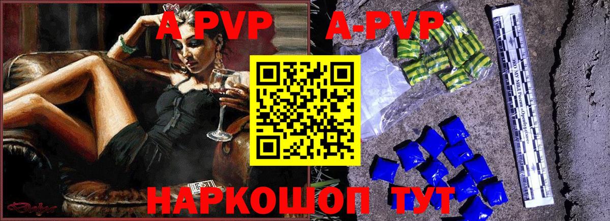 A PVP  Вход с VPN  Балабаново  APVP мука  A PVP VHQ  Alfa_PVP мука 