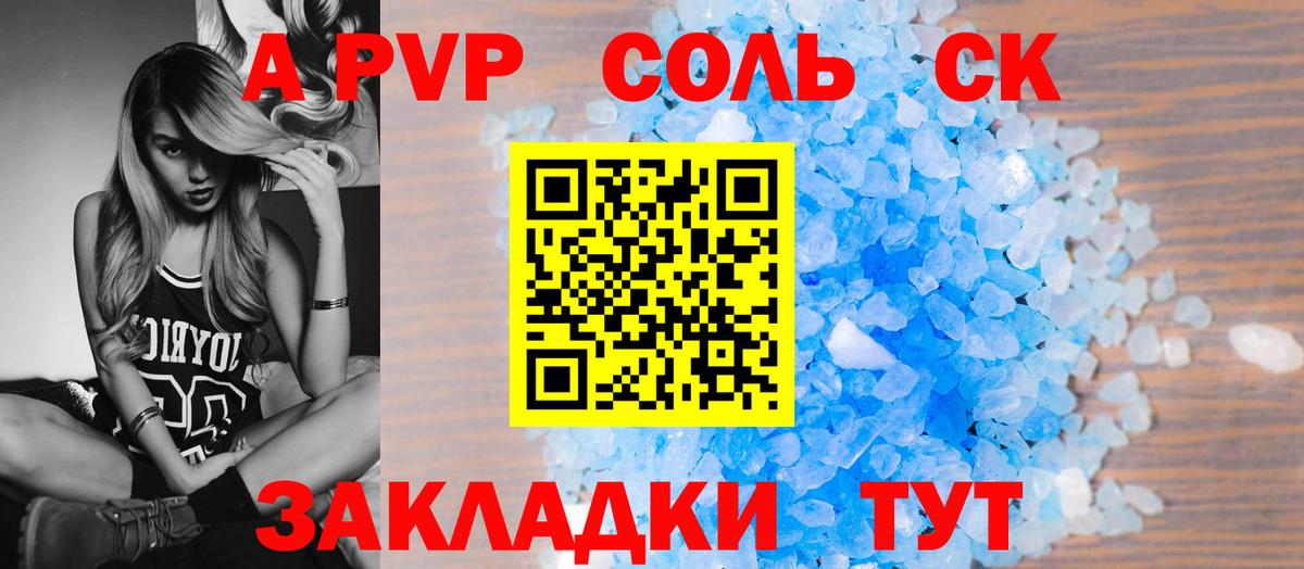 Альфа ПВП VHQ Балабаново