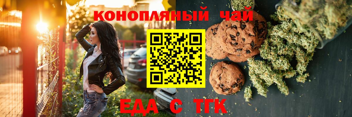 Балабаново  Еда ТГК марихуана  Вход с VPN 
