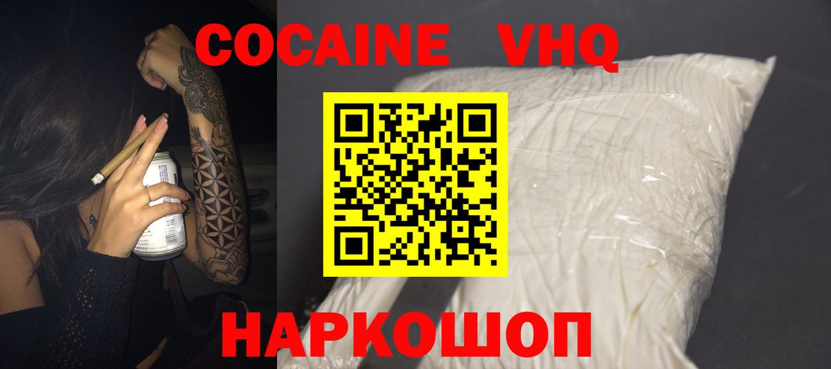 Балабаново  COCAIN Эквадор  КОКАИН 99%  КОКАИН  Вход с VPN 