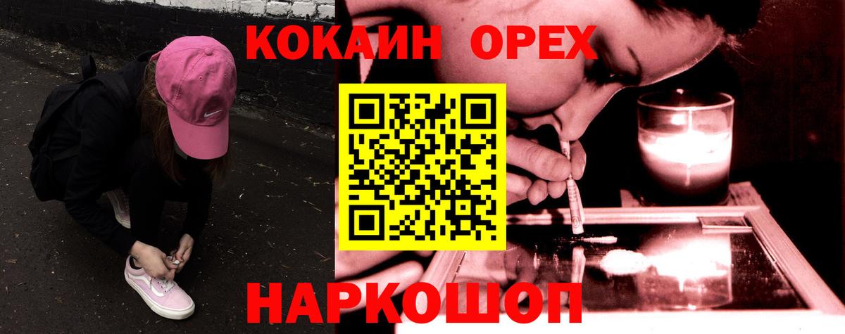 COCAIN 97% Балабаново