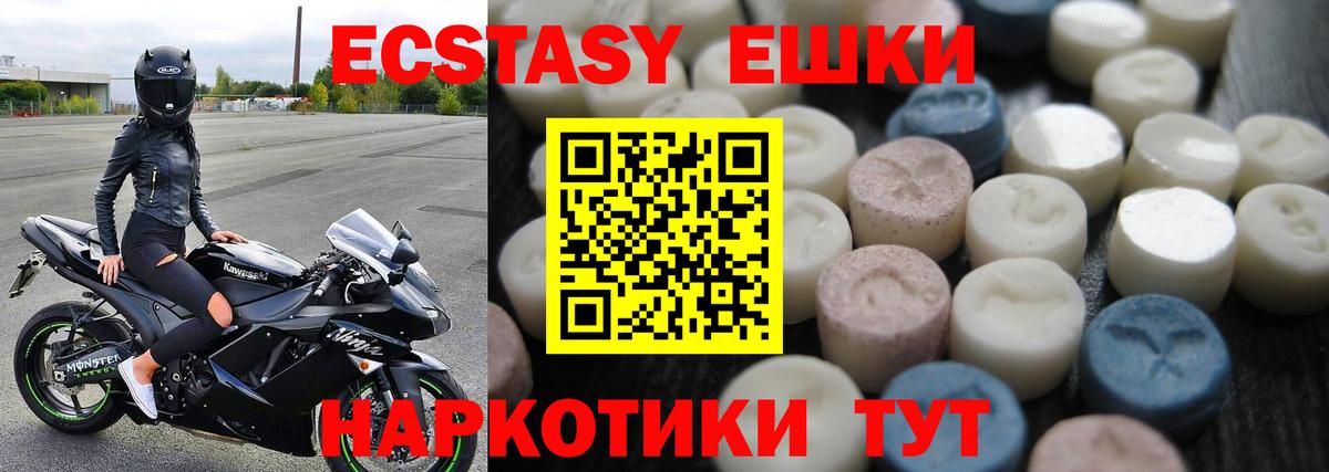 Ecstasy диски Балабаново
