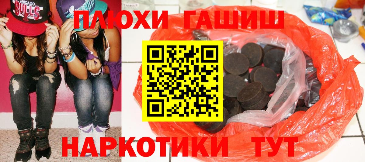 Гашиш гарик Балабаново