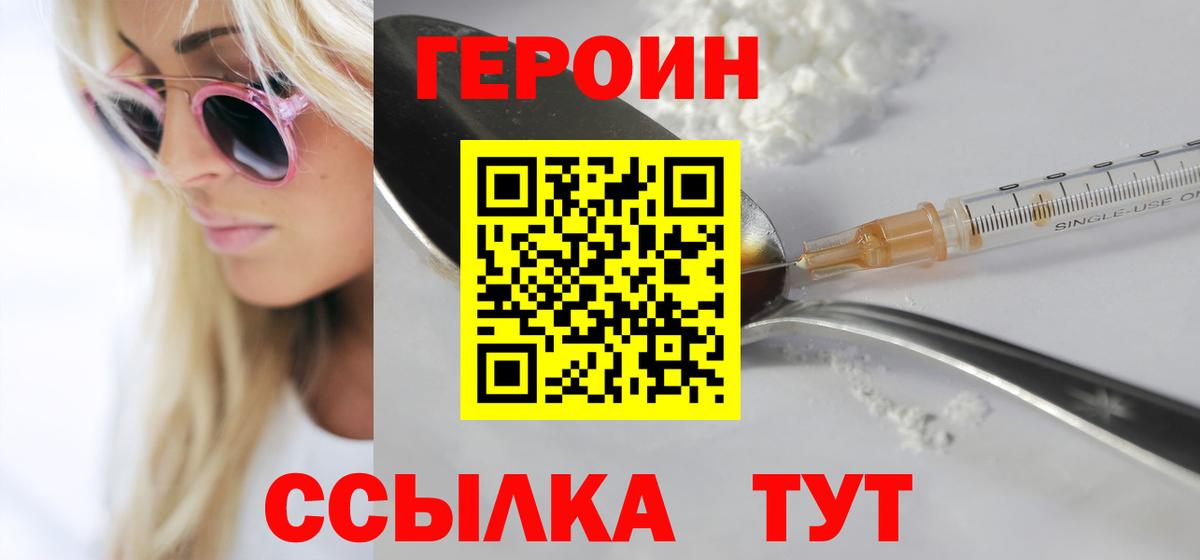Балабаново  Героин  Вход с VPN  Героин хмурый 