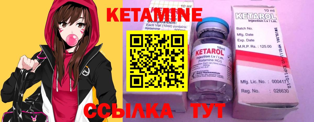 КЕТАМИН ketamine Балабаново