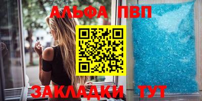 спайс Бийск
