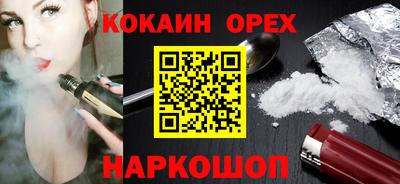 спайс Бийск