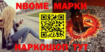 спайс Бийск