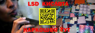 марки lsd Берёзовский