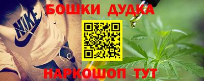 спайс Бийск
