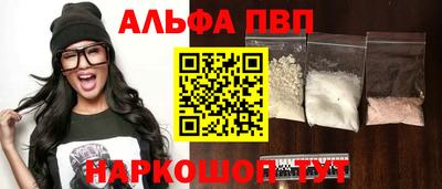 спайс Бийск