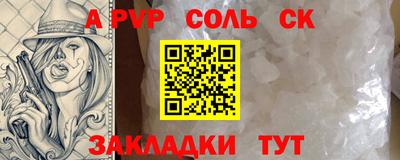 спайс Бийск
