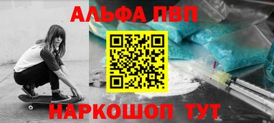 спайс Бийск