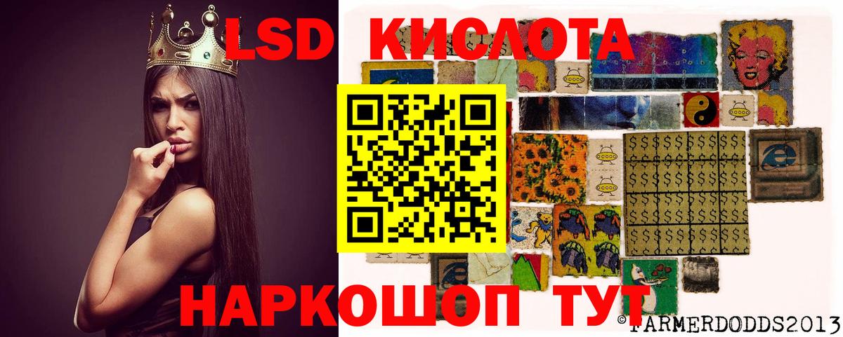 LSD-25 экстази ecstasy  ЛСД экстази  Вход с VPN  Балабаново  ЛСД экстази кислота 