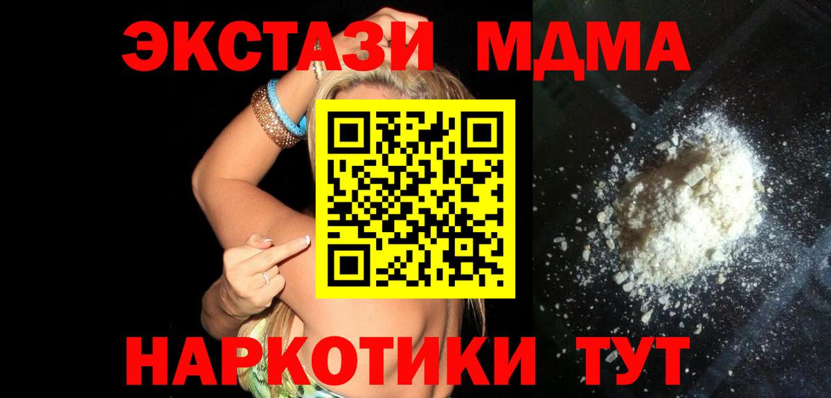 МДМА кристаллы  Вход с VPN  Балабаново  МДМА VHQ 