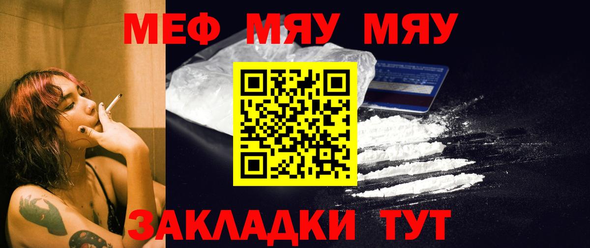Мефедрон  Вход с VPN  Мефедрон mephedrone  Балабаново  МЯУ-МЯУ VHQ 