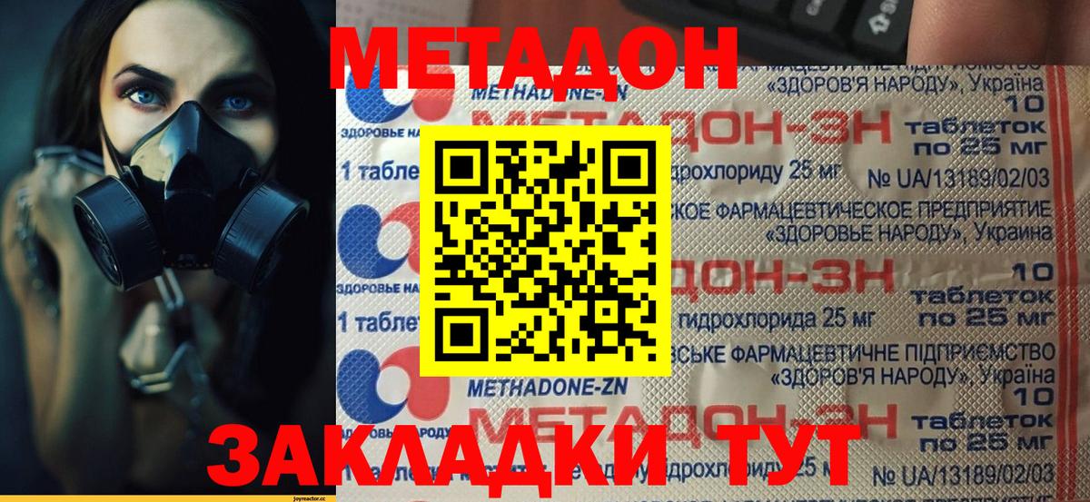 Балабаново  ОМГ ОМГ вход  Вход с VPN  Метадон кристалл  МЕТАДОН мёд 