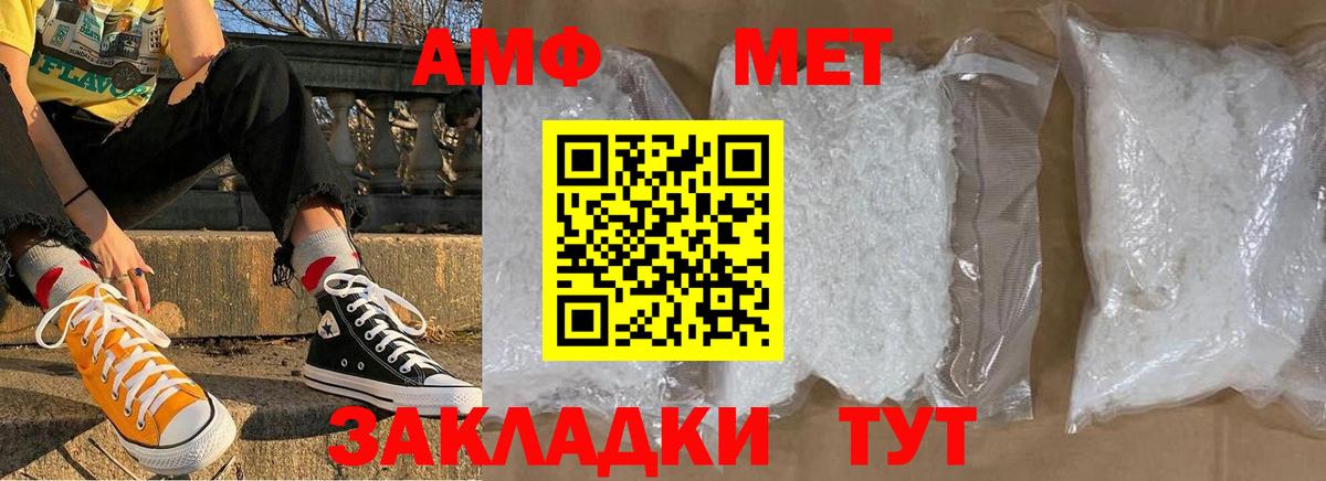 Метамфетамин винт Балабаново