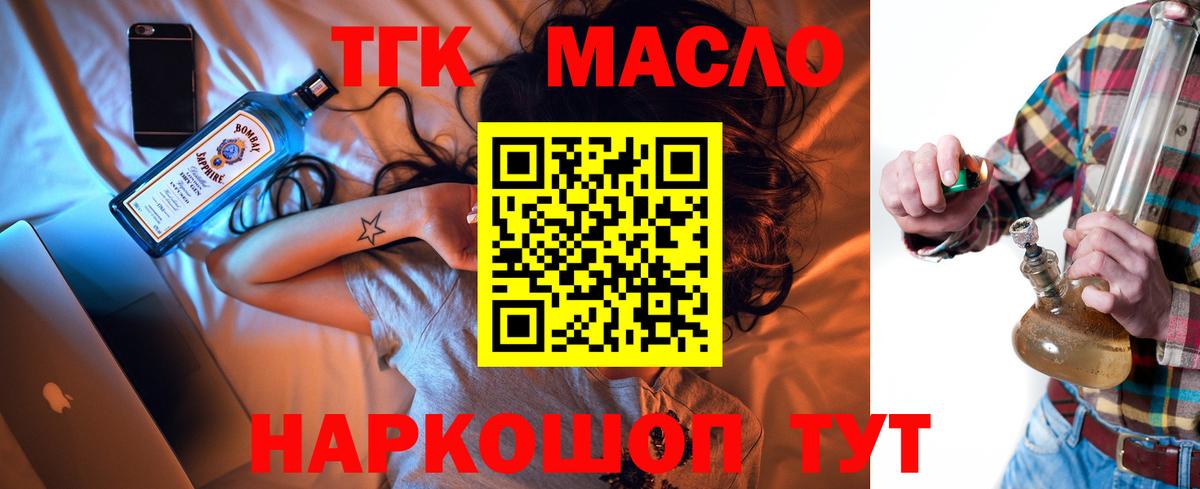 Дистиллят ТГК концентрат  Вход с VPN  ТГК вейп  KRAKEN онион  Балабаново 
