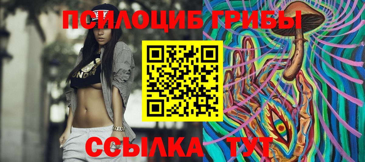Галлюциногенные грибы мухоморы  Галлюциногенные грибы Cubensis  Вход с VPN  Балабаново 